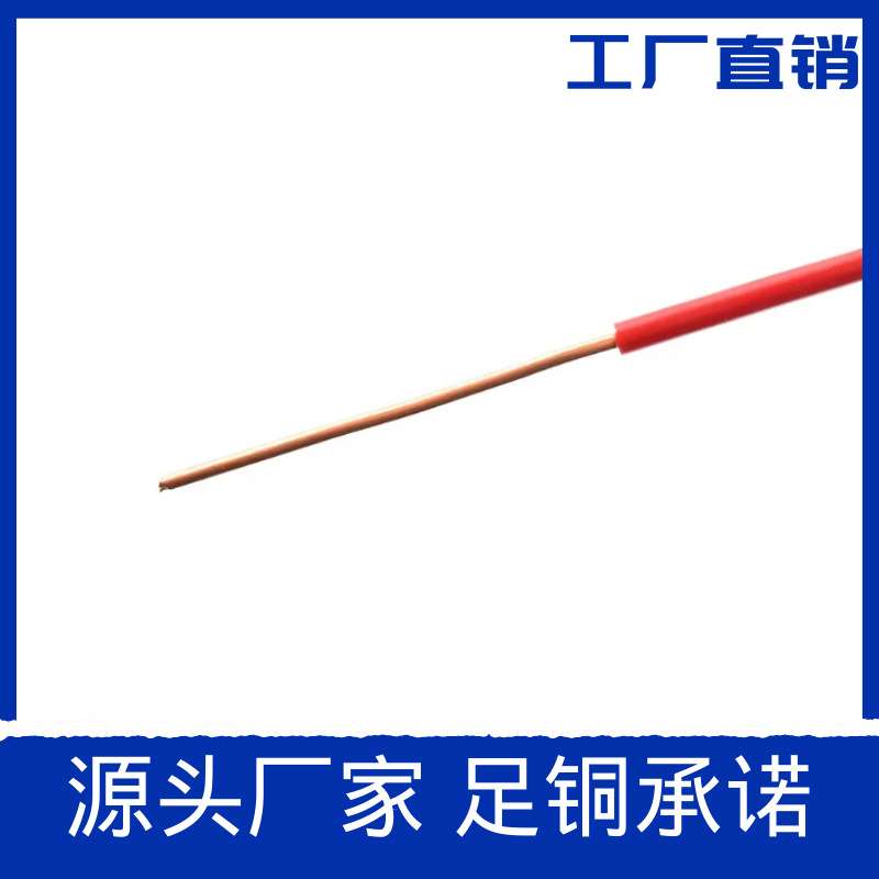 SNI认证2.5平方阻燃电线单芯纯铜铜芯无护套电缆家用电线