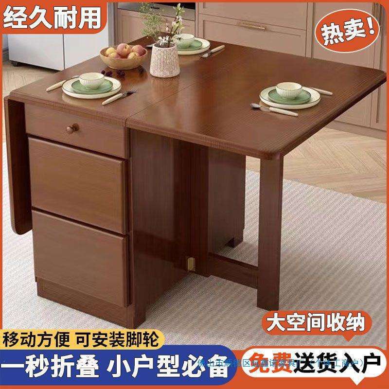 全实木新款折叠餐桌小户型家用饭桌餐桌椅组合新款简约多功能餐桌