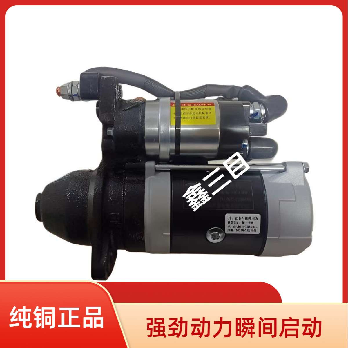 QDJ2519RJA-1云内YN27起动机SHA5140江淮骏铃V3V5康玲J5H3马达