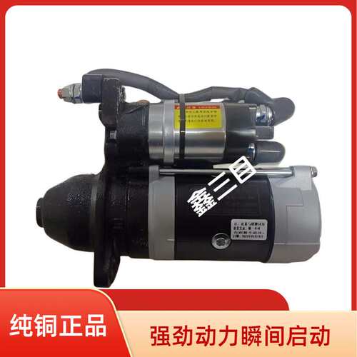 QDJ2519RJA-1云内YN27起动机SHA5140江淮骏铃V3V5康玲J5H3马达