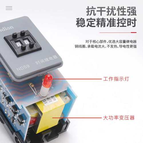 数字时间继电器js14p延迟继电器带底座1通电延迟八脚小型时间NDS9