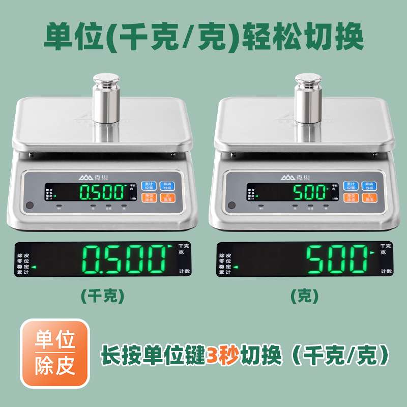 香山电子秤304不锈钢防水称高精度0.1计重秤IP67防水克秤食品加工