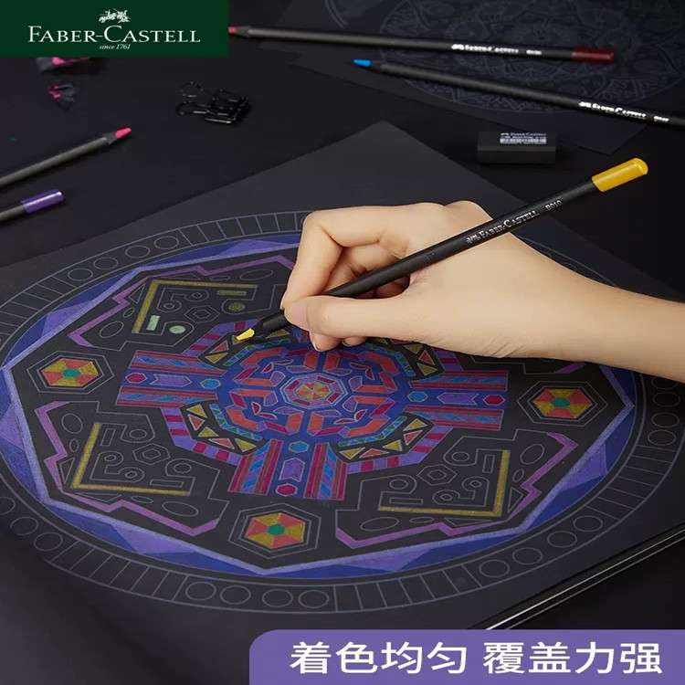 德国辉柏嘉黑杆彩铅72色绘画专业油性铅笔48色美术绘图铁盒画笔