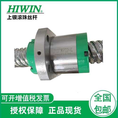 HIWIN上银滚珠丝杆 DFSH大螺距1616 2020 2525 3232 4040上银螺母
