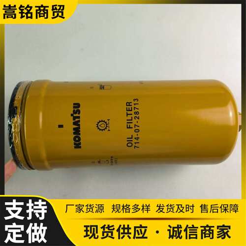 厂家直供WA470装载机滤清器/滤芯714-07-28713型号全工程机械配件