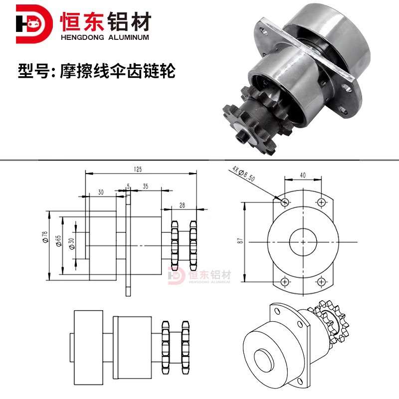 伞齿摩擦线铝型材重载辊轴线积放伞齿输送型材配件滚轮导轨齿轮