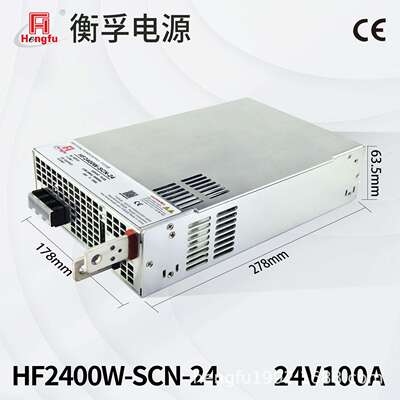 衡孚HF2400W-SCN-24直流电源DC24V100A大功率开关电源并联PFC功能