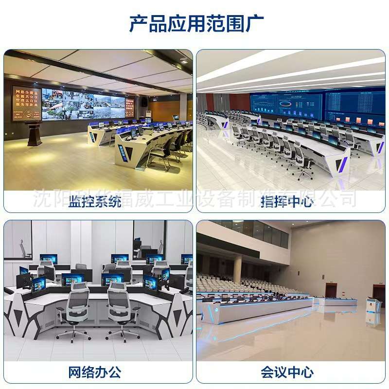 科华福威操作台网络机柜监控电视柜监控台操作台调度台