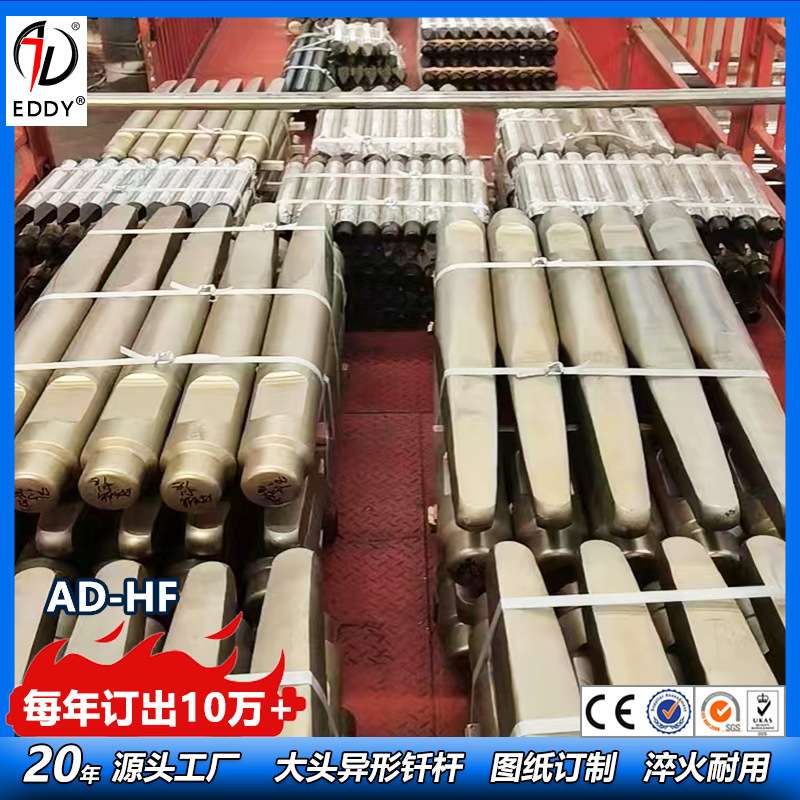 现货 艾迪/神斧/贝力特/东空/艾德克/韩洋200破碎锤钎杆 厂直发