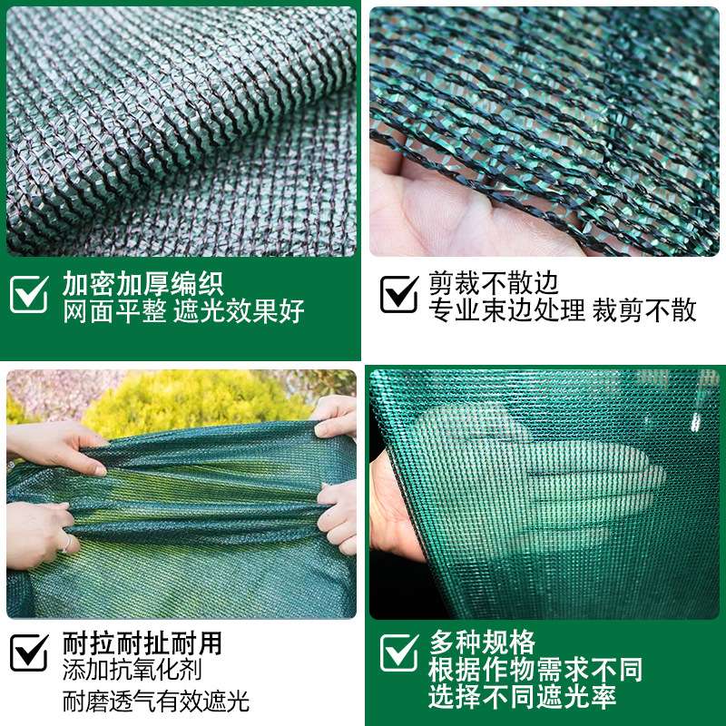 墨绿色遮阳网 大棚加密防晒网农业种植户外庭院遮光网大卷遮阳网
