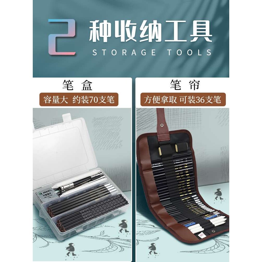 马利牌素描工具套装全套 专业素描铅笔炭笔美术生学生初学者入门