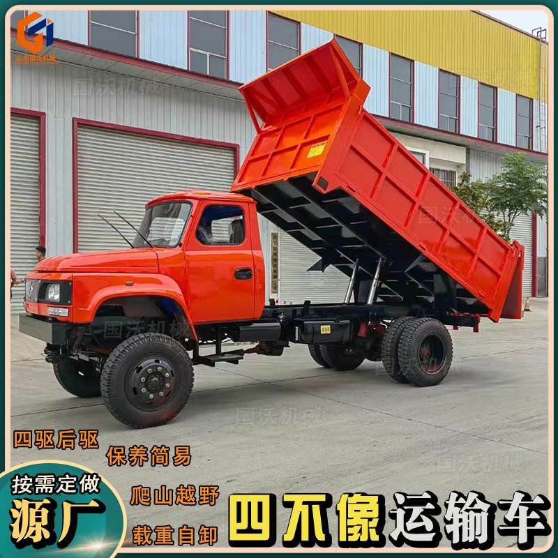 四驱六驱四轮业运输车 山地野外拉渣土拉毛竹轮式四不像爬山虎