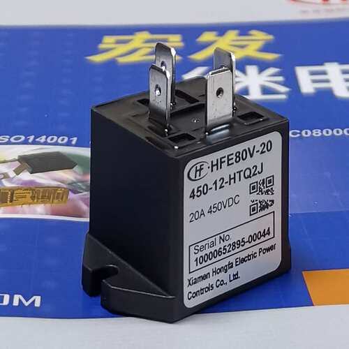 HFE80V-20/450-12 24 48-HTQ2J PA宏发高压接触直流继电器20A450V