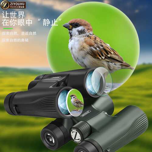 ZIYUHU双筒望远镜TX10x42徒步系列高倍高清户外便携大目镜望远镜