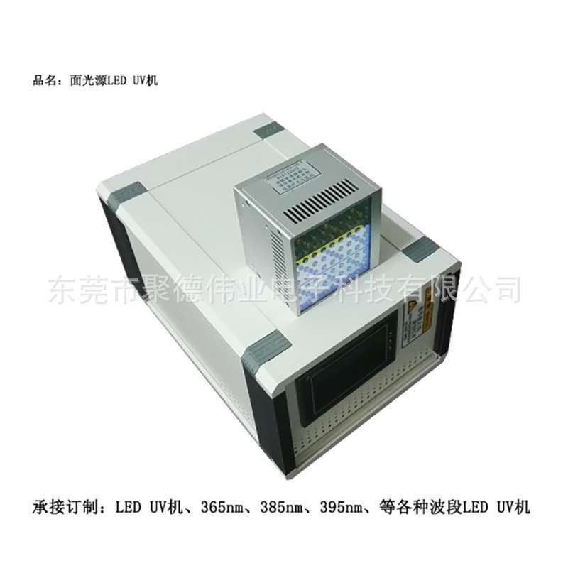 源头厂家生产线光源四通道LEDUV固化机 PLC控制 HMI人机界面操作