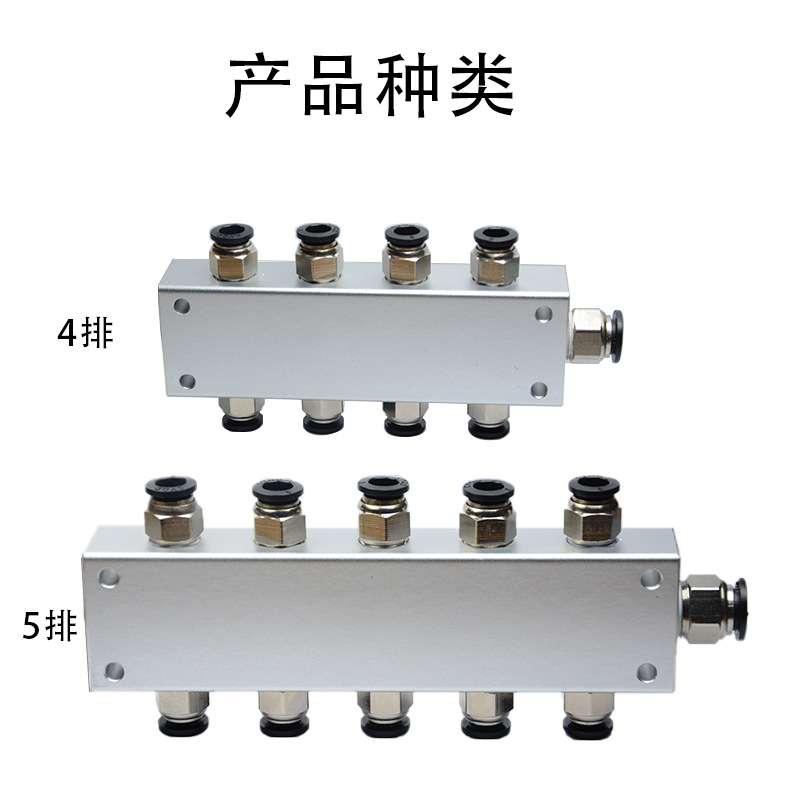 分气块多管路铝合金分气排气路分配器气路分流排直通气管接头气排