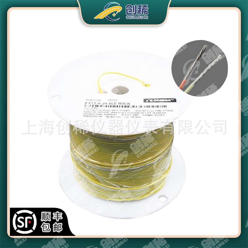 原装进口欧米伽热电偶补偿导线T/RS型测温补偿导线热电偶延长