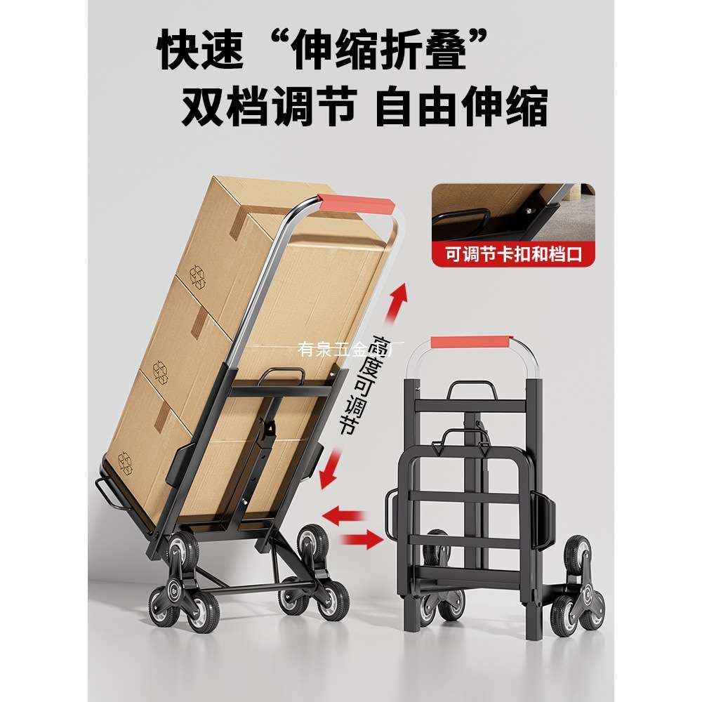 爬楼梯神器搬运车大件上楼重物搬运神器冰箱桶装水推车拉货大轮子