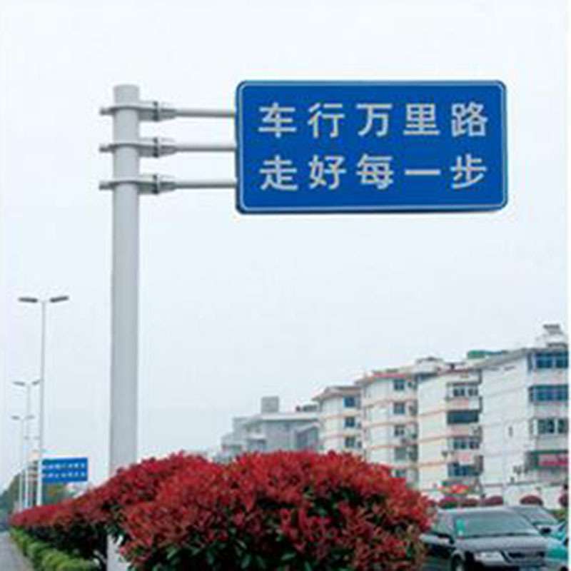厂家直供高速公路交通标志牌道路标志杆加工街道指示标识牌指路牌