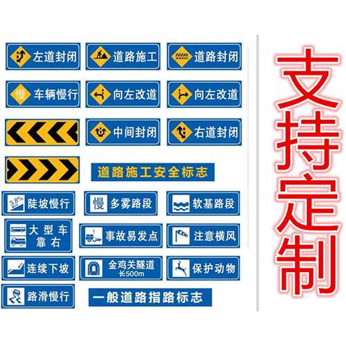 道路施工标志牌 不干胶金属标牌 高反光导向牌logo铭牌非标