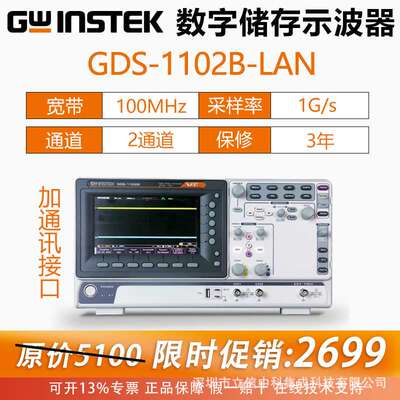 固纬数字示波器100 200M GDS-1102B 1104B 1202B量大从优现货可批