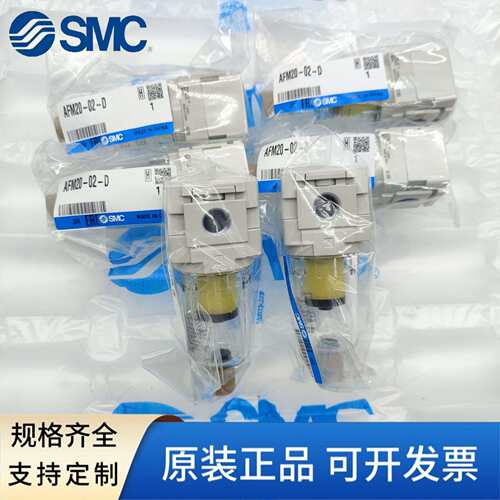 原装SMC过滤器AF20/30-02C/03D-B/AF10-M5/AFM50-06/AFD40-04BD-D