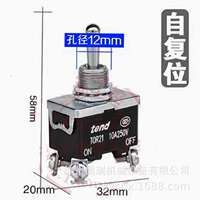 徐工随车吊高空作业车T5R23复位15A纽子开关TEND程机械配件6脚3挡