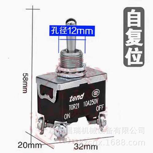 徐工随车吊高空作业车T5R23复位15A纽子开关TEND程机械配件6脚3挡