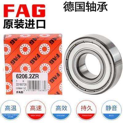德国FAG进口高速电机轴承6212 6213 6214 6215 6216 -2ZR ZZ 2RSR