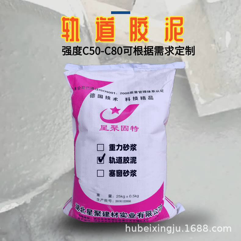 早强轨道胶泥今天售价 机器底座灌浆