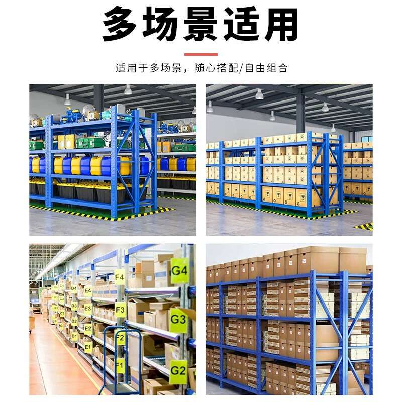 1.5仓库货架钢架置物架多层仓储地下室架子储物架收纳架卡扣设计