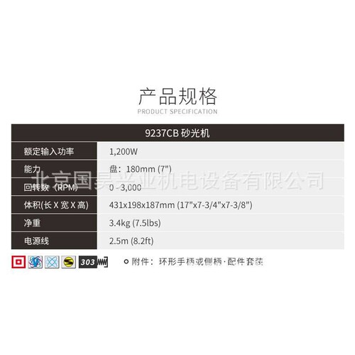 北京  盘式砂光机抛光机9237CB