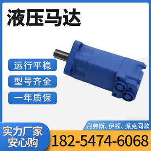 BMSY125E2SLS摆线马达丹佛斯OMS摆线马达6683005伊顿9-7368-125