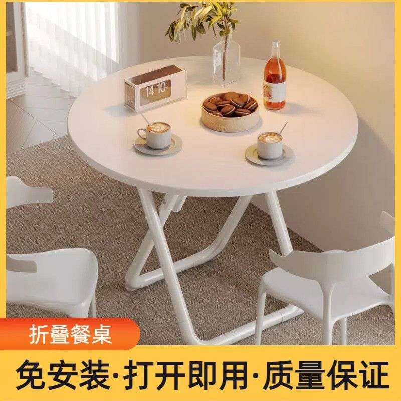 可折叠桌子餐桌家用小户型吃饭桌出租房简易圆桌摆摊桌椅方桌便捷