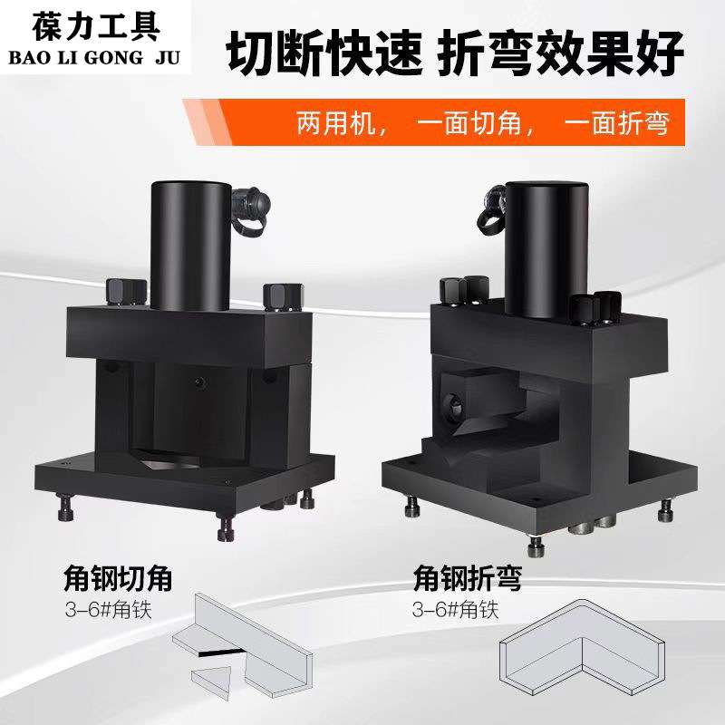 液压角铁倒角机角钢切45°90度多功能三合一角铁加工角钢折弯小型