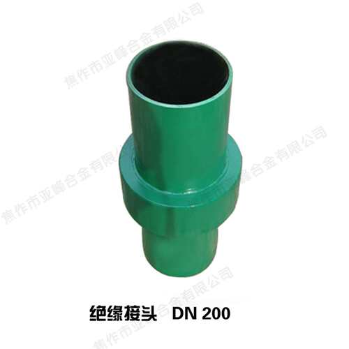 绝缘接头 阴极保护材料 厂家DN200 DN100 绝缘法兰
