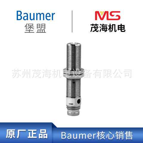 苏州茂海优势供应堡盟 Baumer全线产品Adapter US-IND-Ext-Tea. M