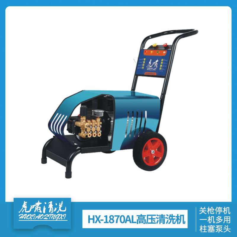 虎啸HX-1870AL高压清洗机斜盘泵头洗车机全自动大功率家用洗车场