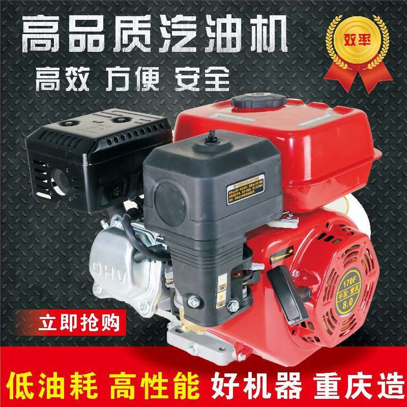 汽油机小型170F190F四冲程微耕机膨化机打谷机农用船挂单缸发动机