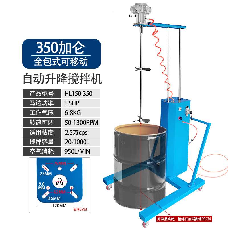 巨柏100350加仑自动升降气动搅拌机油漆涂料油墨推车式油桶搅拌器