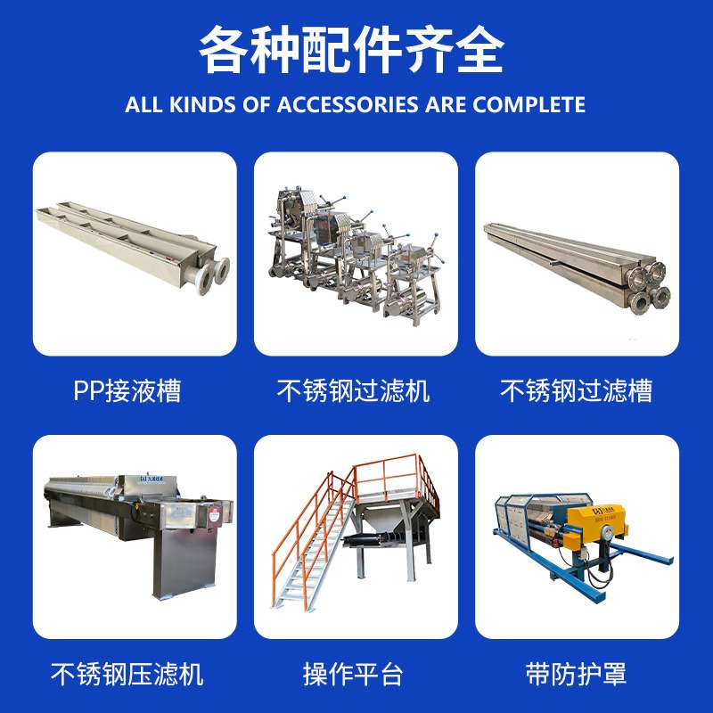板框压滤机全自动污水污泥处理固液厢式分离设备小型环保脱水过滤
