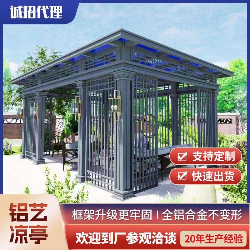 铝合金新中式凉亭 户外庭院廊架凉亭 露台楼顶花园阳光房玻璃封窗