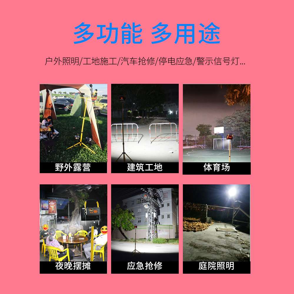 LED手提充电投光灯移动户外夜市地摊便携式工程应急照明泛光灯