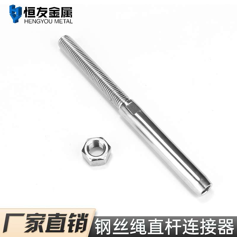 压制接线器收紧钢丝绳 不锈钢扣直杆锁头接头 卡头楼梯护栏链接
