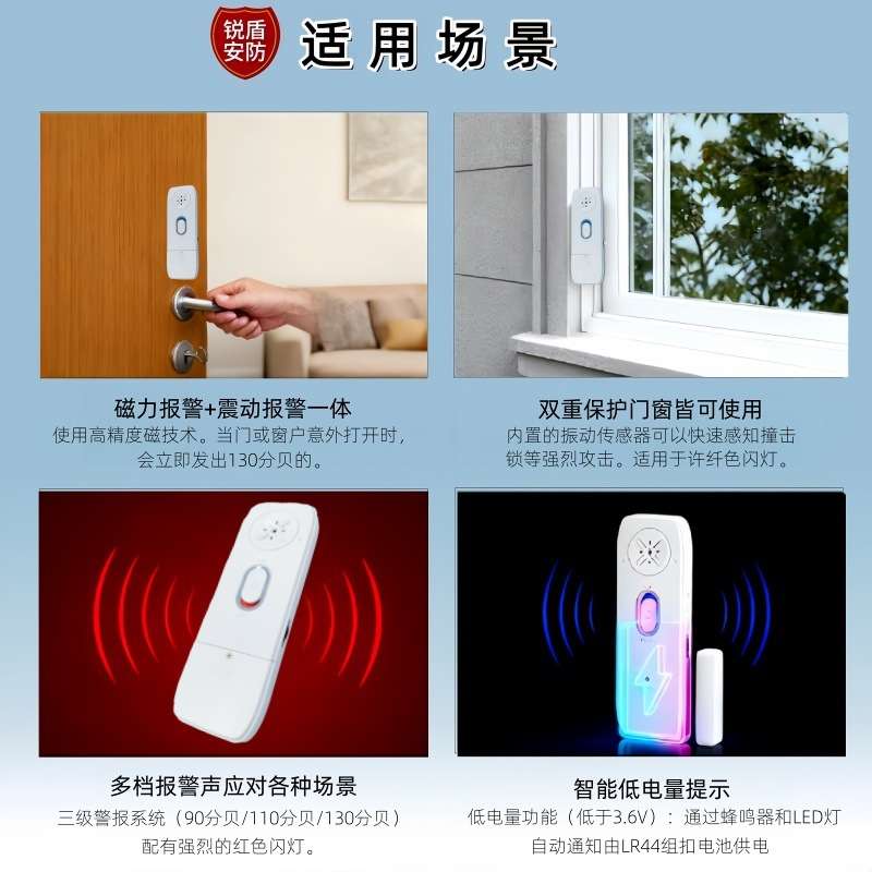 门磁报警器商用酒店家用防护防盗防入侵出入保护震动款门窗警报器