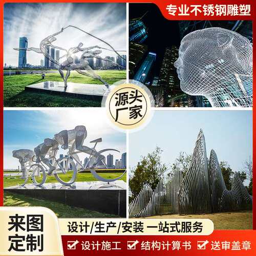 大型不锈钢雕塑厂家户外景观广场镜面廊架精神堡垒玻璃钢公仔制作