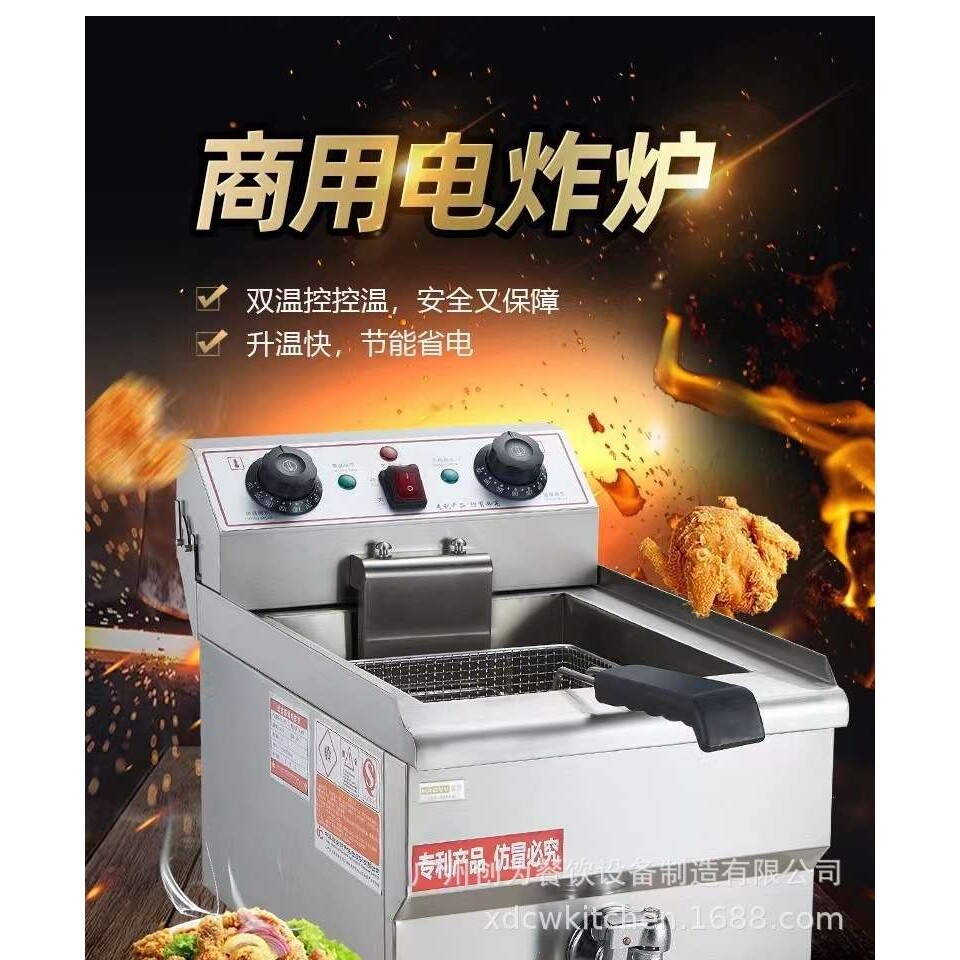 油炸锅商用电炸炉大容量电炸锅油条炸串炸薯条单双杠油炸机
