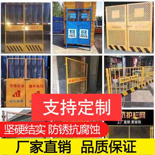 基坑护栏网定型化临边安全道路工地警示防护围挡防护栏杆栅栏厂家