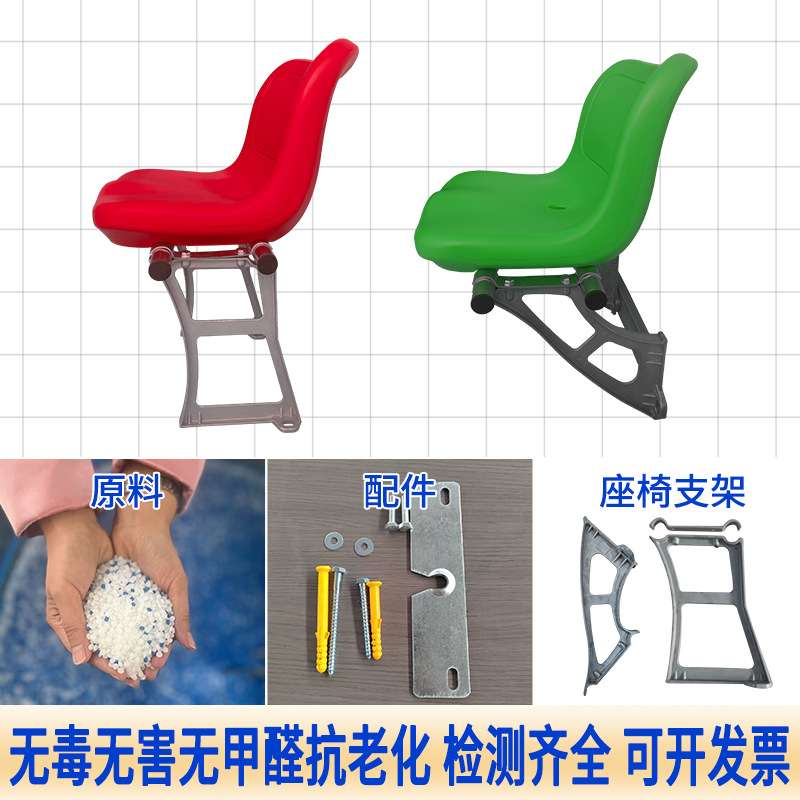 体育场馆塑料中空吹塑看台座椅固定水泥台阶阶梯连排椅子厂家