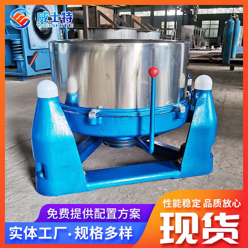 高速离心脱水机三足机立式纺织品甩干机食品蔬菜脱水甩干机甩干桶